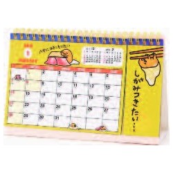 Gudetama Desk Calendar: Small 2018