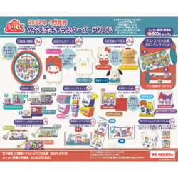 Assorted Characters 2023 Sanrio Lucky Draw - All Characters