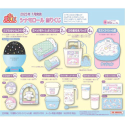 2023 Sanrio Lucky Draw - Fluffy Clouds and Stars