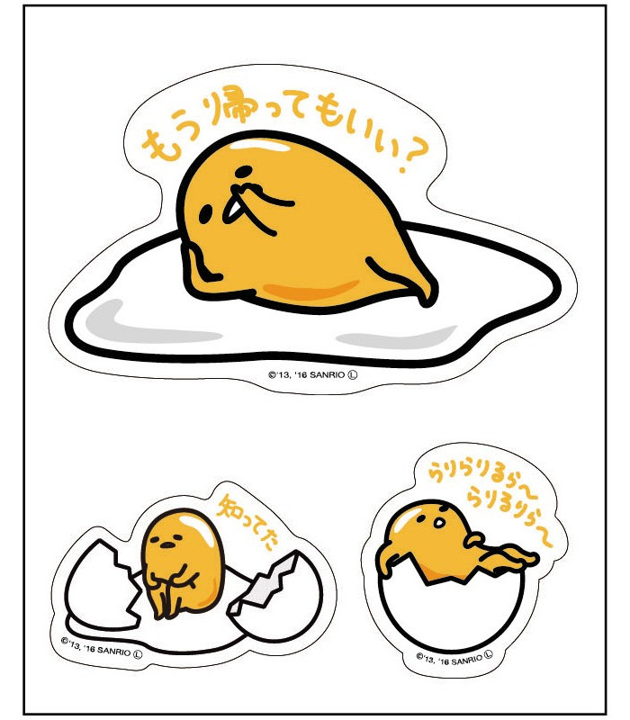 Gudetama Stickers Printable