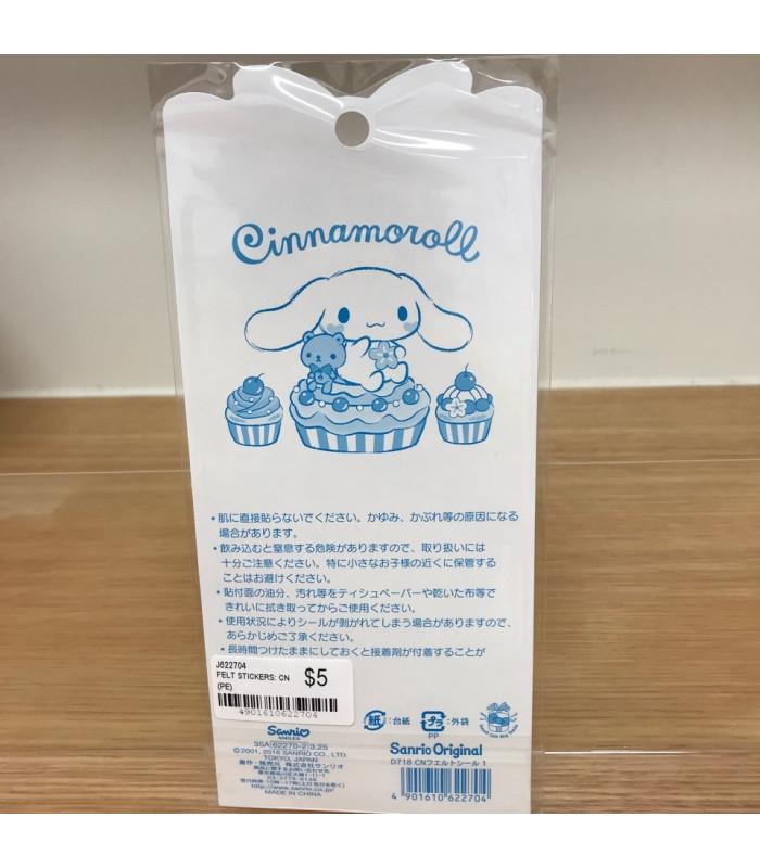 Cinnamoroll Felt Stickers: