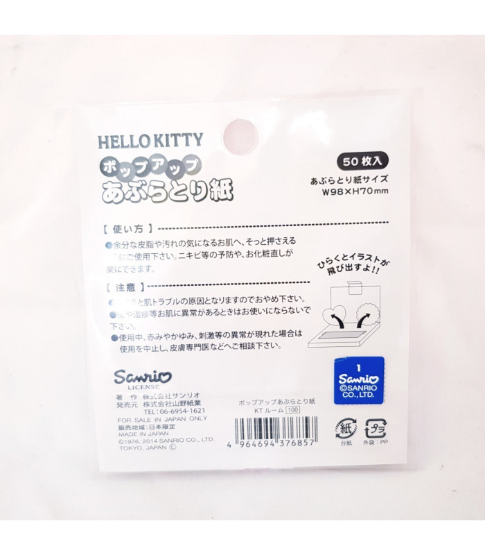 Hello Kitty Blotting Papers: Room A