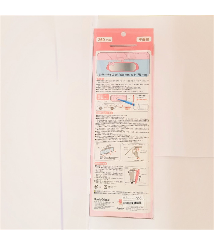 My Melody Rear-View Mirror: Pink Ribbon