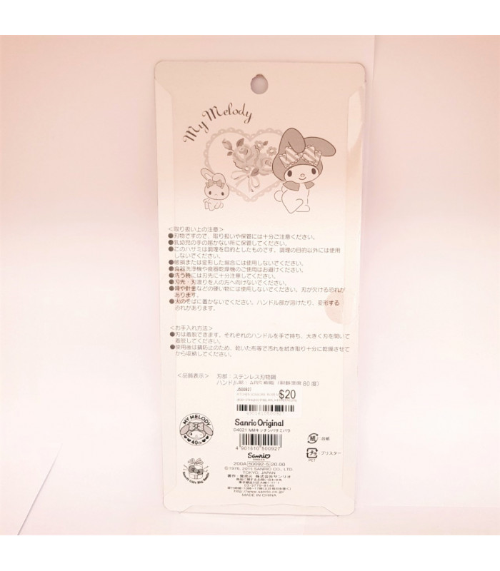 My Melody Kitchen Scissors: Rose