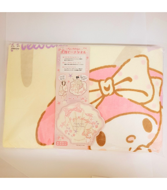 My Melody Big Towel: D-Cut