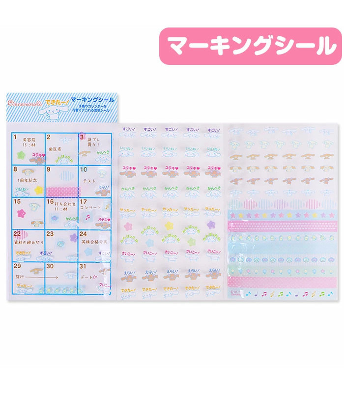 Cinnamoroll Marking Stickers: 20