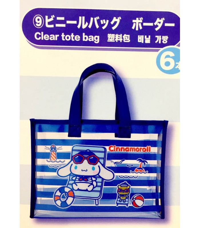 Cinnamoroll 2020 Sanrio Lucky Draw - Summer