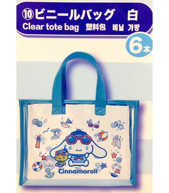 Cinnamoroll 2020 Sanrio Lucky Draw - Summer