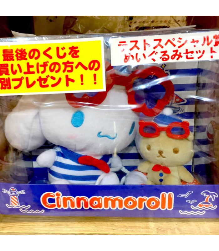 Cinnamoroll 2020 Sanrio Lucky Draw - Summer