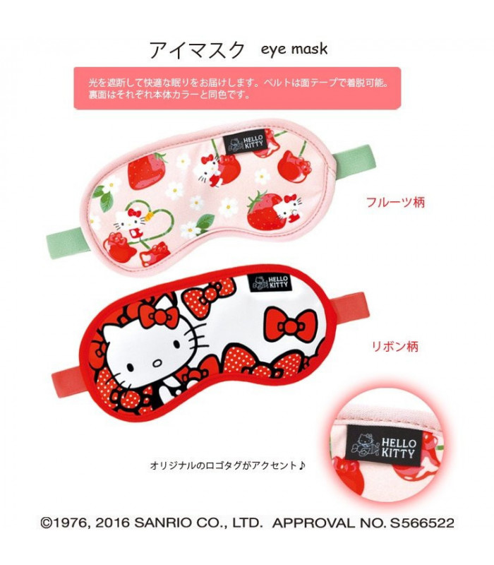 Hello Kitty Eyemask Red