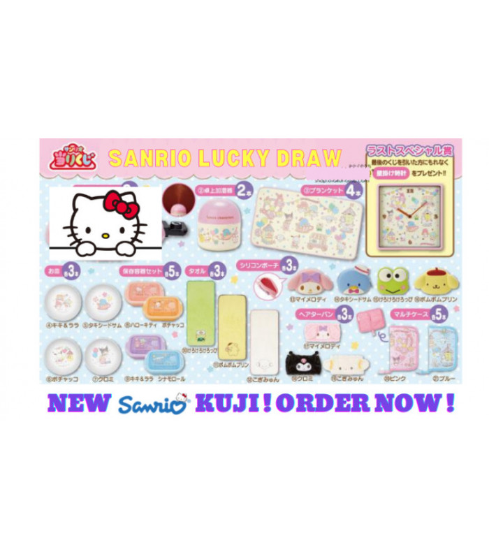Assorted Characters 2020 April Sanrio Lucky Draw - All Character