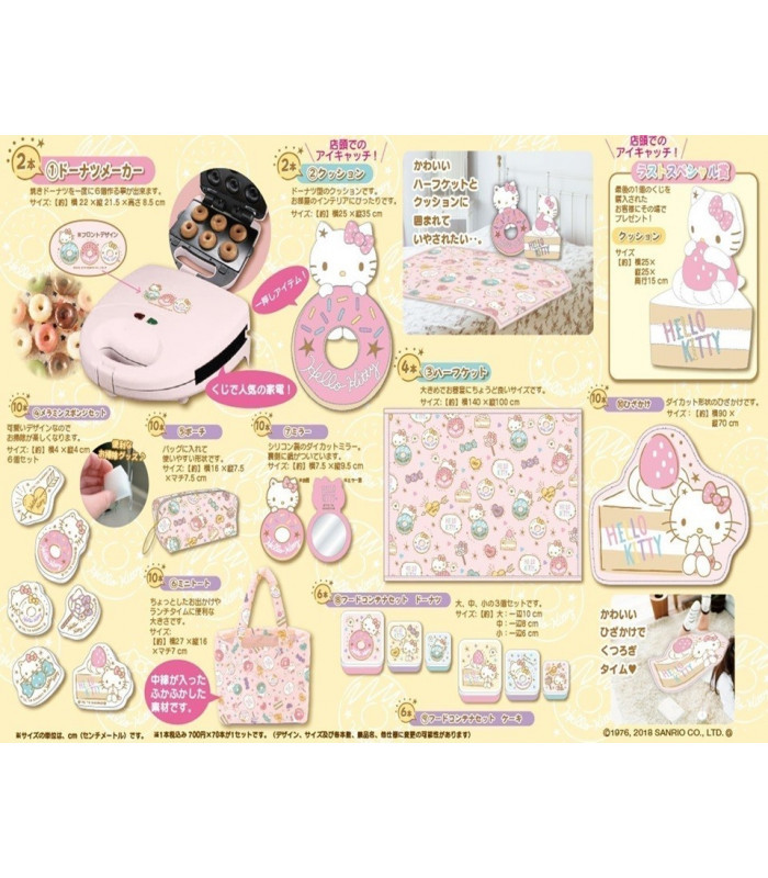 Hello Kitty 2018 Sanrio Lucky Draw - Hello Kitty Birthday October