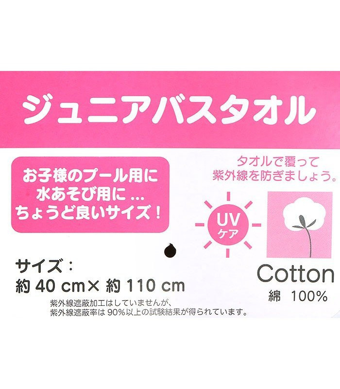 Bonbon Ribbon Junior Bath Towel: Icecream