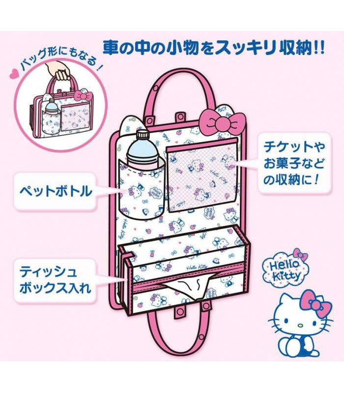 Hello Kitty Back Seat Organizer: Aplle