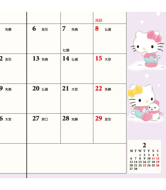 Hello Kitty Pocketable Datebook 2023