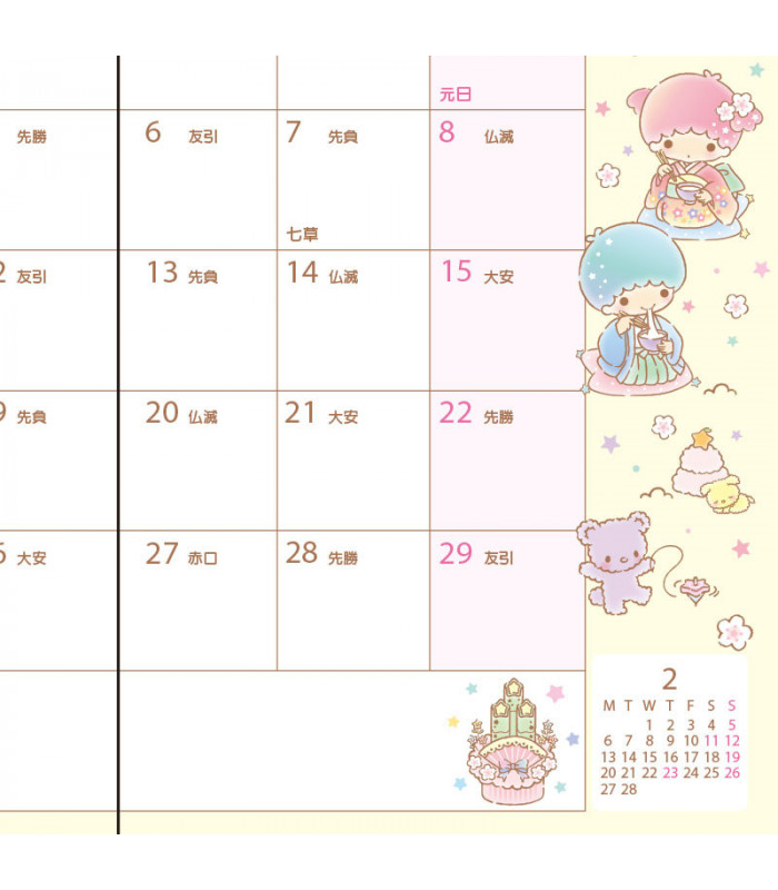 Little Twin Stars Pocketable Datebook: 2023