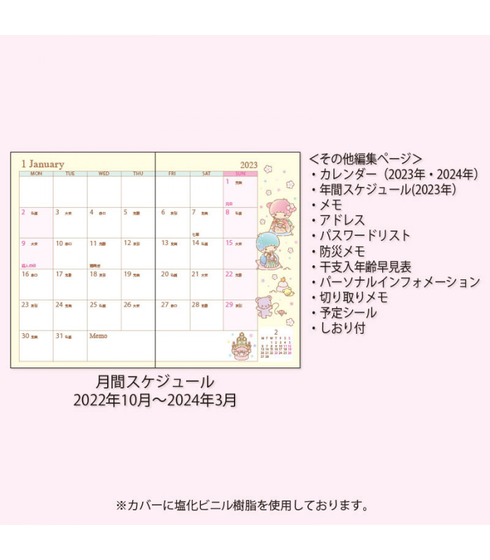 Little Twin Stars Pocketable Datebook: 2023