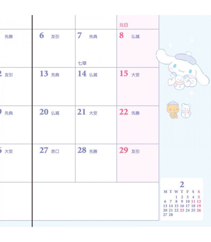 Cinnamoroll Pocketable Datebook: 2023
