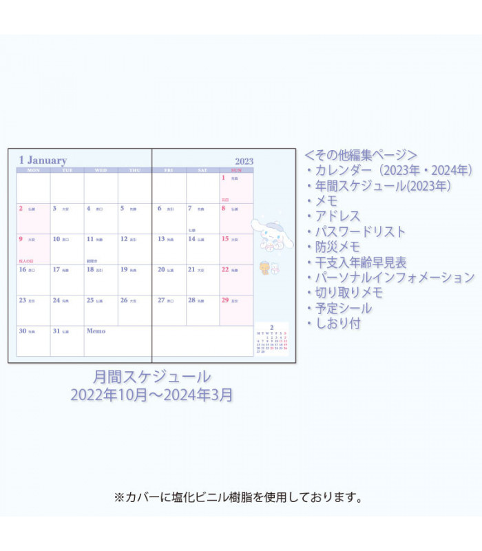 Cinnamoroll Pocketable Datebook: 2023