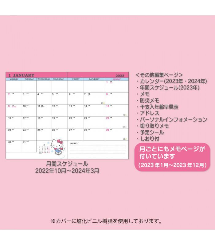 Hello Kitty Datebook: B6 2023