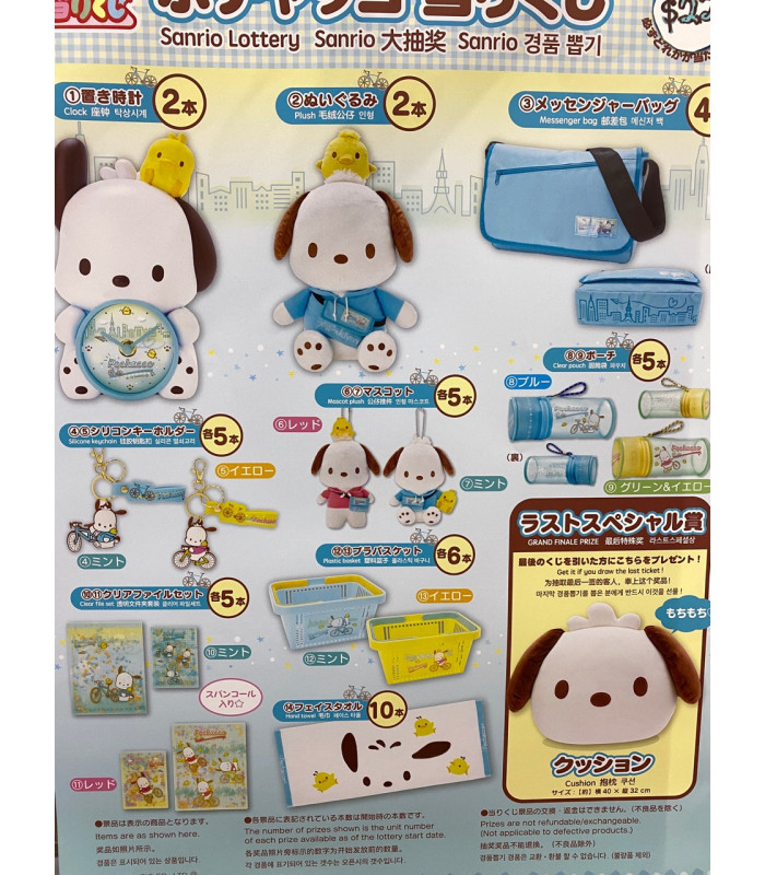 Pochacco 2022 Sanrio Lucky Draw -
