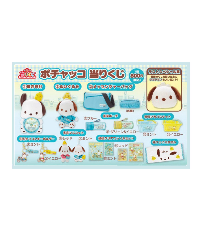 Pochacco – MarTube