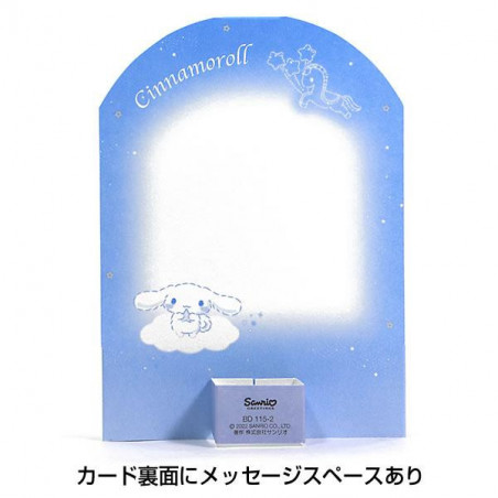 Cinnamoroll Birthday Card : Bd115-2