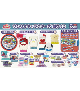 Assorted Characters Sanrio Kuji Lucky Draw - All Characters