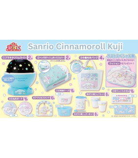 2023 Sanrio Lucky Draw - Fluffy Clouds and Stars