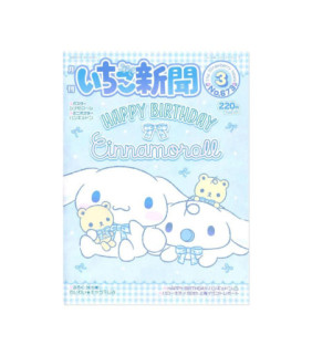 Assorted Characters Strawberry Magazine:Issue No 673