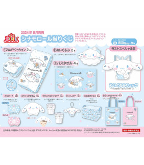 Cinnamoroll 2024 Sanrio Lucky Draw - C8691