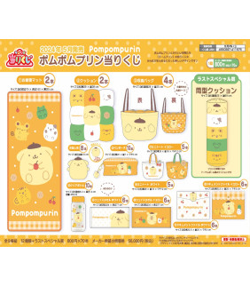 Pompompurin 2024 Sanrio Lucky Draw - C8684