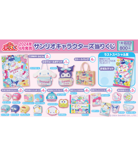 Sanrio Characters Kuji Sanrio Lucky Draw - C8683