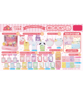 Sanrio Characters Kuji Lucky Draw Enjoy Idol - C8689