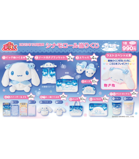 Cinnamoroll Sanrio Kuji Lucky Draw C8675