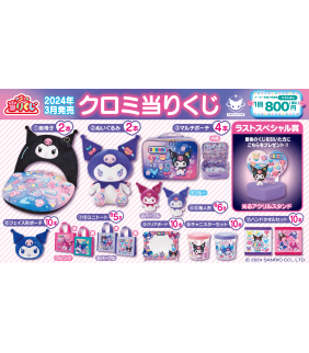 Kuromi Sanrio Kuji Lucky Draw C8682