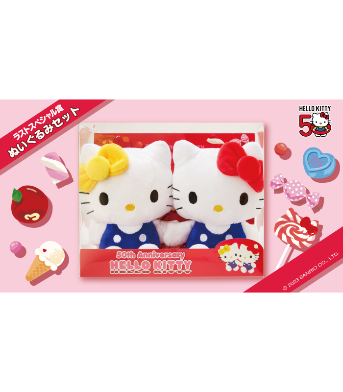 HELLO KITTY 50周年記念 5点セット Lサイズ Hello Kitty Lucky Draw C8671 50th Anniversary
