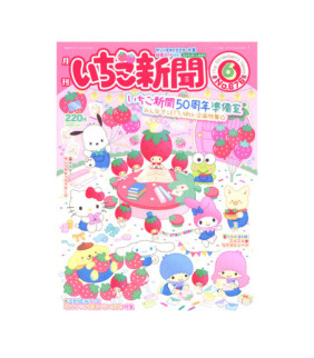 Assorted Characters Strawberry Magazine:Issue No 676