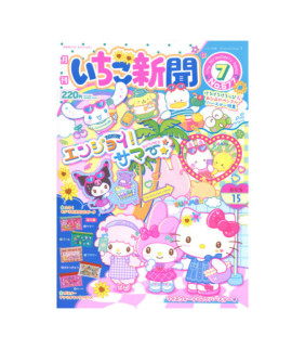 Assorted Characters Strawberry Magazine:Issue No 677