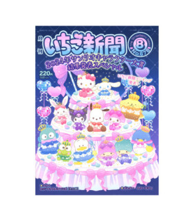 Assorted Characters Strawberry Magazine:Issue No 678