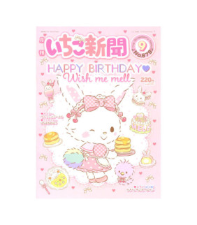 Strawberry Magazine:Issue No 679