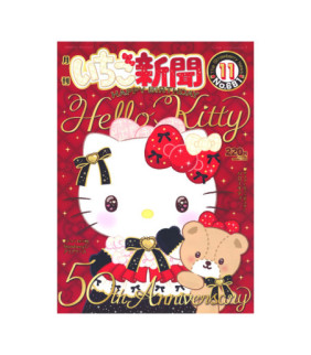 Assorted Characters Strawberry Magazine:Issue No.681