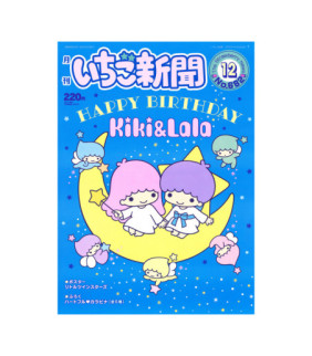 Assorted Characters Strawberry Magazine:Issue No.682