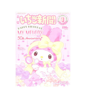 Assorted Characters Strawberry Magazine:Issue No.683