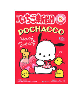 Assorted Characters Strawberry Magazine:Issue No.684