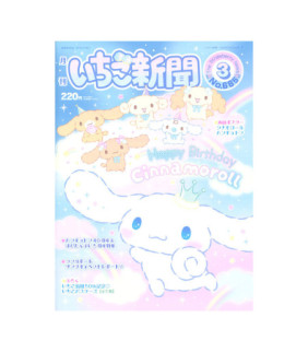 Assorted Characters Strawberry Magazine:Issue No.685