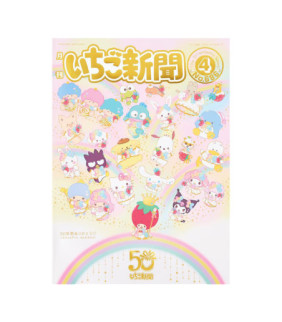 Assorted Characters Strawberry Magazine:Issue No.686