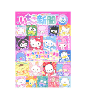 Assorted Characters Strawberry Magazine:Issue No.687